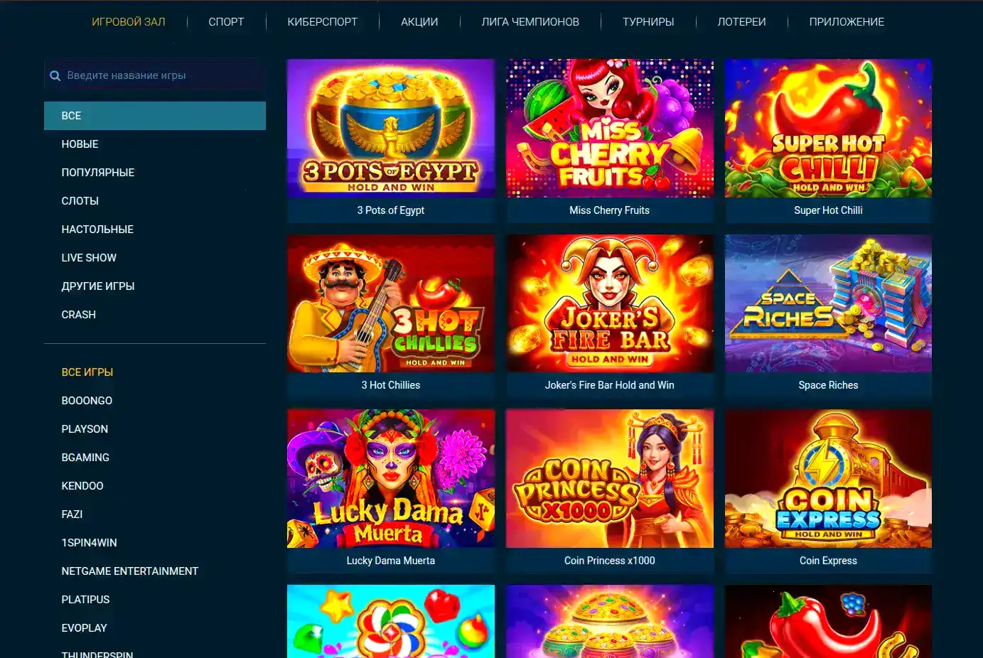 Бонусы и акции в казино Платинум